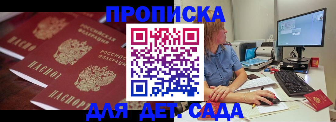 временная регистрация законно в Очёре