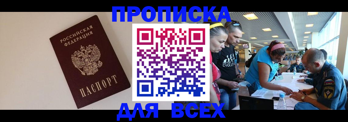 регистрация в Очёре