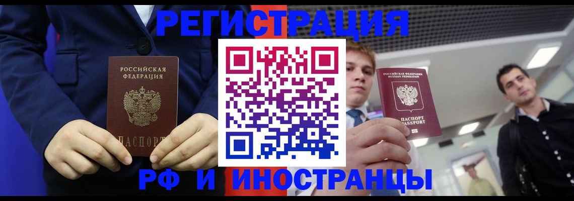 где прописаться в Очёре