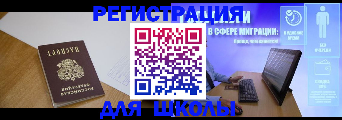 временная регистрация надежно в Очёре