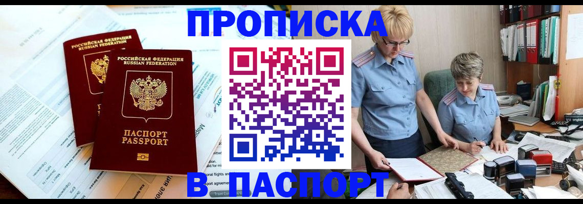 где прописаться в Очёре