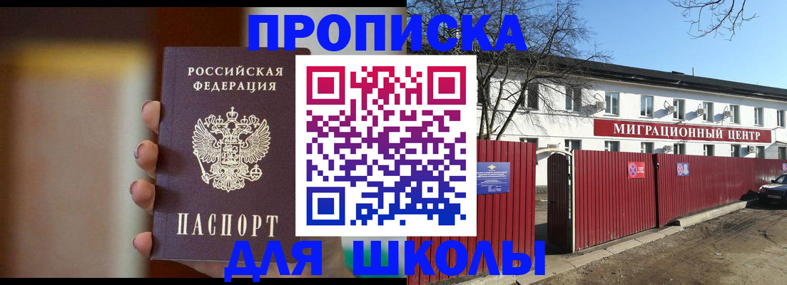 временная регистрация надежно в Очёре
